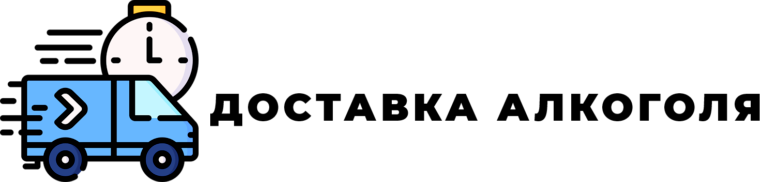 Доставка алкоголя Уфа